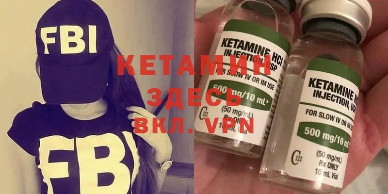 где найти   Ладушкин  КЕТАМИН ketamine 