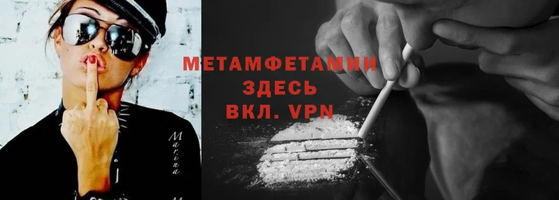 МЕТАМФЕТАМИН винт  Ладушкин 